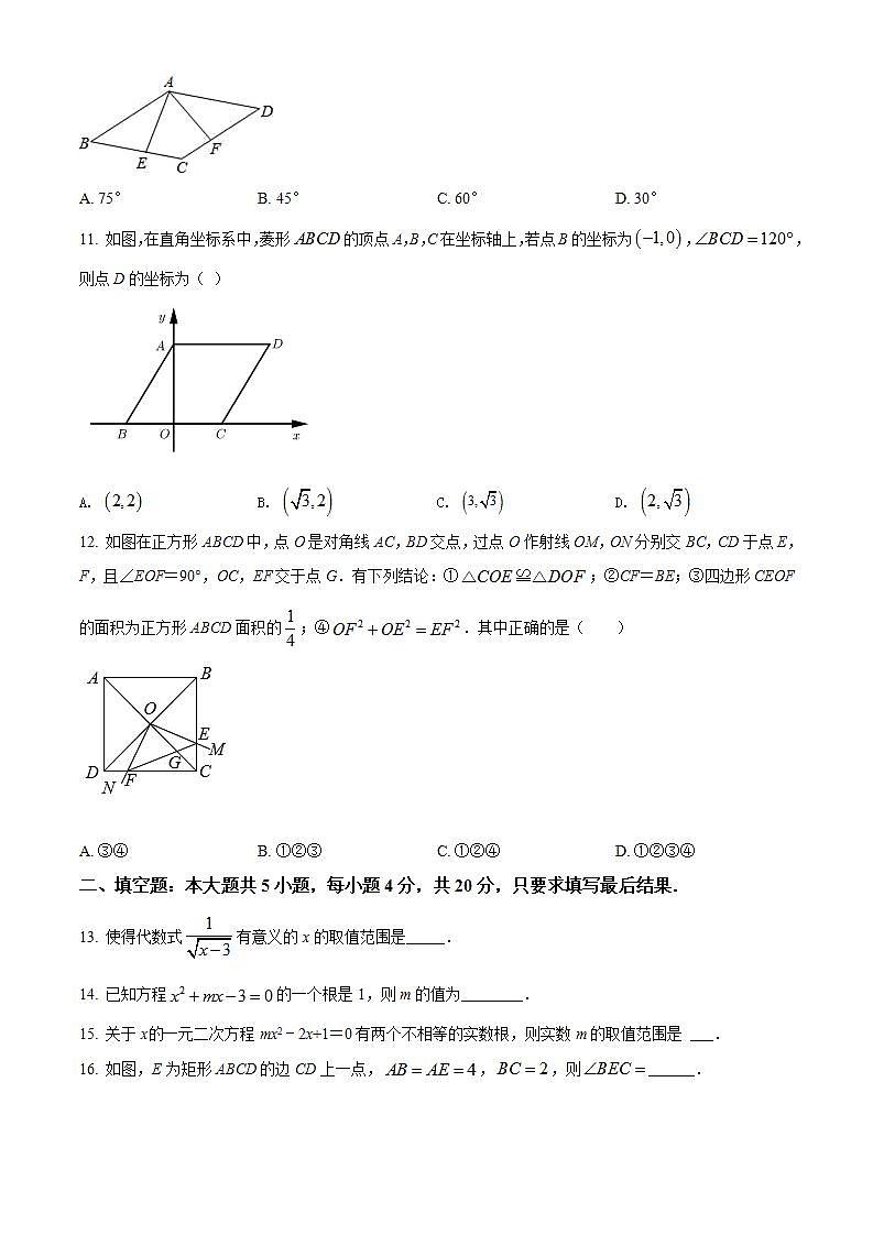 山东省淄博市沂源县2021-2022学年八年级下学期期中数学试题第2页