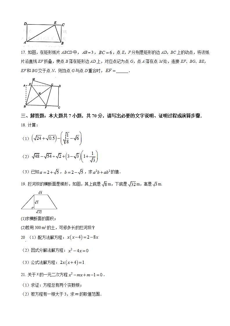 山东省淄博市沂源县2021-2022学年八年级下学期期中数学试题第3页