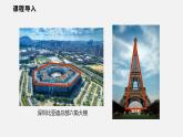 19.1 多边形内角和（课件）2021-2022学年沪科版八年级数学下册