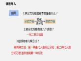 9.3 第二课时  分式方程的应用（课件）2021-2022学年沪科版七年级数学下册