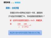 9.3 第一课时  解分式方程（课件）2021-2022学年沪科版七年级数学下册