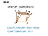 19.3.1  第一课时  矩形的性质（课件）2021-2022学年沪科版八年级数学下册