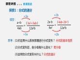 9.2 第二课时  分式的通分（课件）2021-2022学年沪科版七年级数学下册