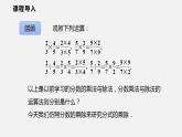 9.2 第一课时  分式的乘除（课件）2021-2022学年沪科版七年级数学下册
