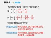 9.2 第一课时  分式的乘除（课件）2021-2022学年沪科版七年级数学下册