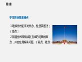 10.1 第二课时  垂直（课件）2021-2022学年沪科版七年级数学下册