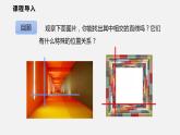 10.1 第二课时  垂直（课件）2021-2022学年沪科版七年级数学下册