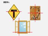10.1 第二课时  垂直（课件）2021-2022学年沪科版七年级数学下册