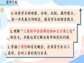 11.1.1 三角形的边 课件+教案+练习