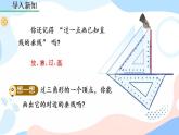 11.1.2 三角形的高、中线与角平分线 课件+教案+练习