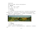 12.2 三角形全等的判定（第2课时） 课件+教案+练习