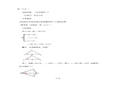12.2 三角形全等的判定（第2课时） 课件+教案+练习