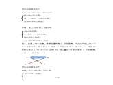 12.2 三角形全等的判定（第2课时） 课件+教案+练习