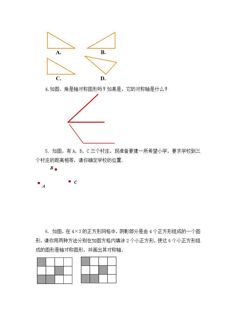 13.1.2 线段的垂直平分线的性质（第2课时）课件+教案+练习02