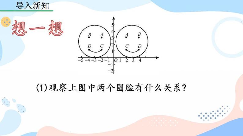 13.2 画轴对称图形（第2课时） 课件+教案+练习02