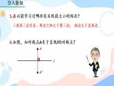13.4 课题学习 最短路径问题 课件+教案+练习