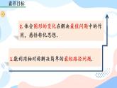 13.4 课题学习 最短路径问题 课件+教案+练习