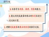 14.1.1 同底数幂的乘法 课件+教案+练习