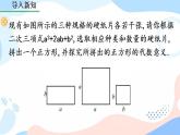14.2.2 完全平方公式 课件+教案+练习