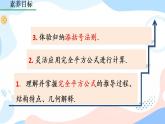 14.2.2 完全平方公式 课件+教案+练习