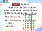 14.2.2 完全平方公式 课件+教案+练习