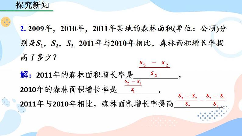 15.2.2 分式的加减（第1课时） 课件+教案+练习05