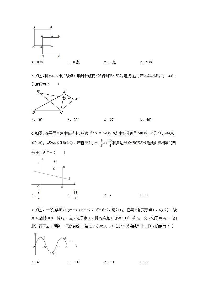 人教版 九年级上册 第23章 单元强化同步测试卷（原卷+答案解析）02