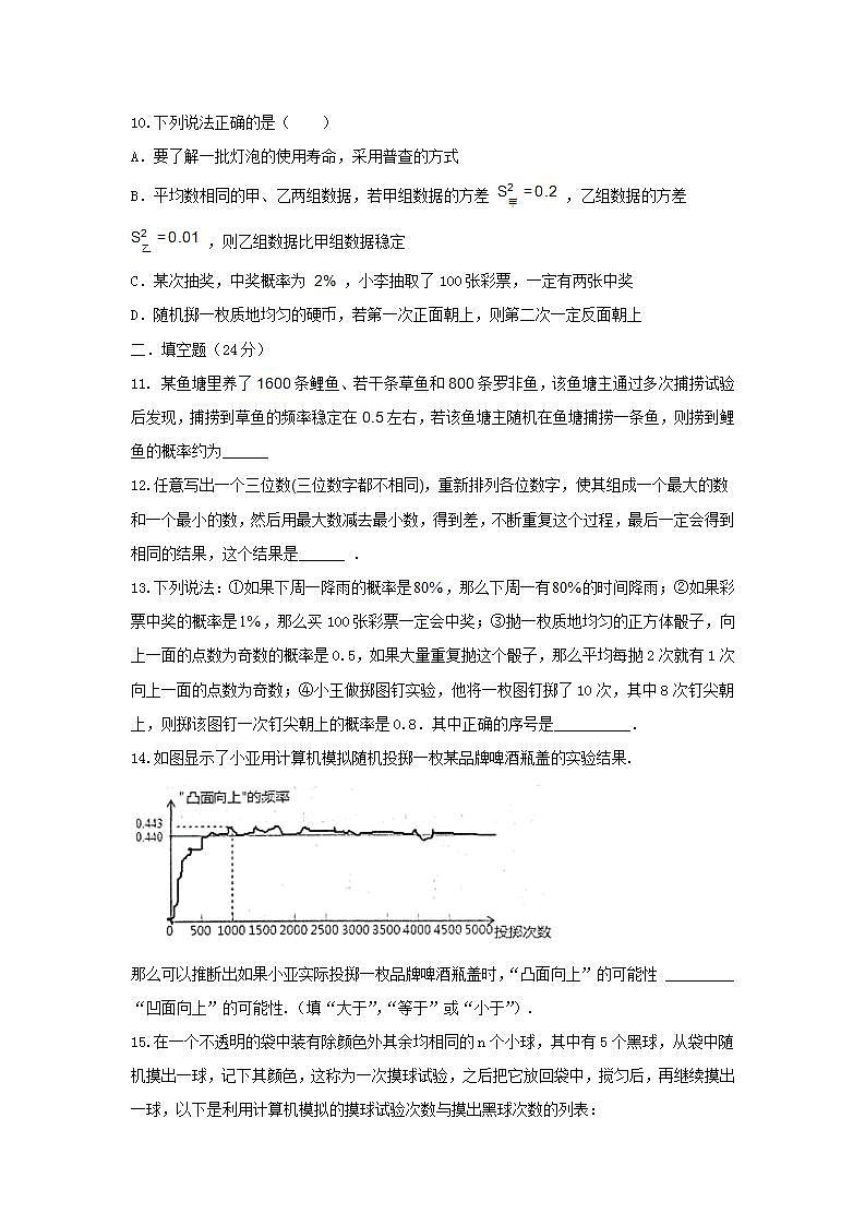 人教版 九年级上册 第25章 25.3同步强化测试卷（原卷+答案解析）03