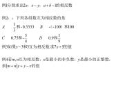 人教版七年级数学上册--1.2.3相反数-课件2