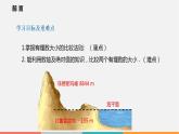 1.3 有理數(shù)的大?。ㄕn件）--2022-2023學(xué)年滬科版七年級(jí)數(shù)學(xué)上冊(cè)