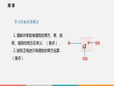 1.6 第1课时 有理数的乘方（课件）--2022-2023学年沪科版七年级数学上册