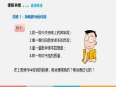 1.7 近似数（课件）--2022-2023学年沪科版七年级数学上册