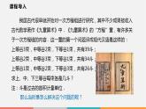 3.5 三元一次方程組及其解法（課件）--2022-2023學年滬科版七年級數學上冊
