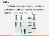 3.5 三元一次方程組及其解法（課件）--2022-2023學年滬科版七年級數學上冊