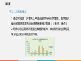 5.3 用統(tǒng)計(jì)圖描述數(shù)據(jù)（課件）--2022-2023學(xué)年滬科版七年級(jí)數(shù)學(xué)上冊(cè)