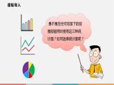 5.3 用统计图描述数据（课件）--2022-2023学年沪科版七年级数学上册