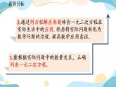 21.3 实际问题与一元二次方程 （第1课时） 课件+教案+练习
