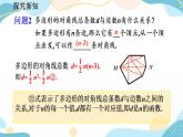 22.1.1 二次函数 课件+教案+练习