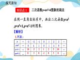 22.1.3 二次函数y=a（x-h）²+k的图象和性质 （第1课时） 课件+教案+练习