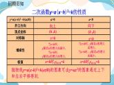 22.1.4 二次函数y=ax²+bx+c的图象和性质 （第1课时） 课件+教案+练习