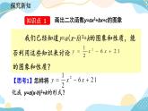 22.1.4 二次函数y=ax²+bx+c的图象和性质 （第1课时） 课件+教案+练习