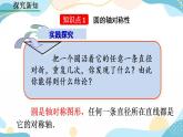 24.1.2 垂直于弦的直径 课件+教案+练习