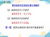 25.1.2 概 率课件+教案+练习