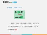 3.1 第2课时 用移项、去括号解一元一次方程（课件）--2022-2023学年沪科版七年级数学上册