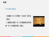 3.1 第3课时 解含有分母的一元一次方程（课件）--2022-2023学年沪科版七年级数学上册