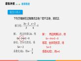 3.1 第3课时 解含有分母的一元一次方程（课件）--2022-2023学年沪科版七年级数学上册