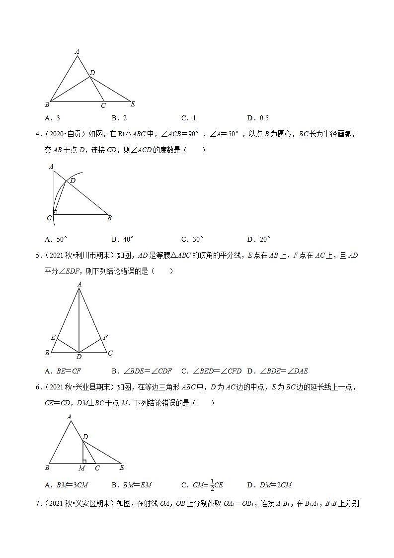 浙教版八年级数学上册同步培优练习 专题2.3等腰三角形的性质定理 （测试题）+（详解版）02