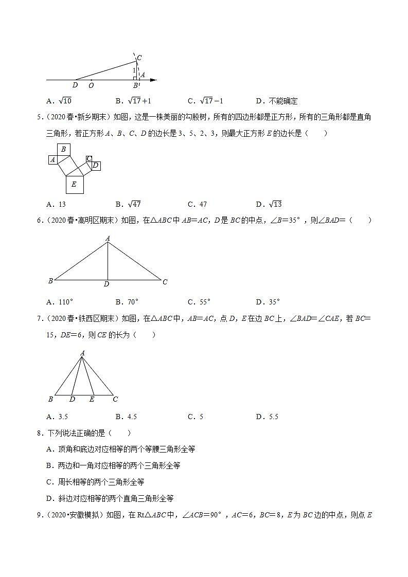 浙教版八年级数学上册同步培优练习 专题2.9第2章特殊三角形单元测试（基础卷） （测试题）+（详解版）02