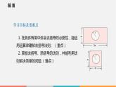 2.2 第2课时 去括号、添括号（课件）--2022-2023学年沪科版七年级数学上册