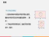 2.2 第1课时 合并同类项（课件）--2022-2023学年沪科版七年级数学上册